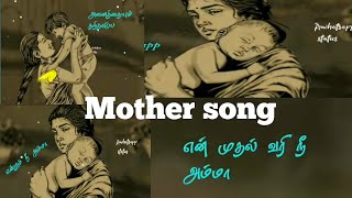 mother song whatsapp status  #amma_en_amma #mothersong #valimai #jrwhatsappstatus