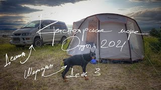 Отдых 2021. День 3. Рыбалка. Будни отдыха. Краснотуранск. Красноярское море. Пришла Гроза и потоп.