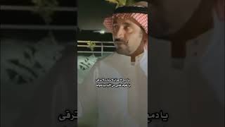 من كثر ماني بمتعود على الفرقى                صرت اتوادع مع ايت واحد اشوفه 💔..      #مدغم_ابوشيبة