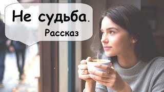 Всё к лучшему 🌹 Рассказчик историй из жизни /Аудиокнига