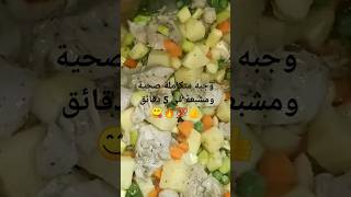 #sorts #طبخ #روعة #اكسبلور #sub #شوربة #خضراوات #بالفراخ