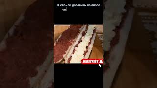 селёдка под шубой в батоне #вкусно #кухня #рецепты #еда