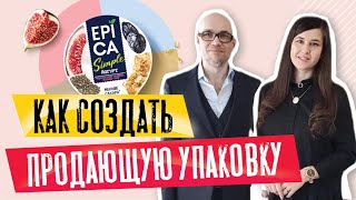 Как создать продающий дизайн упаковки. Интервью с Андреем Горновым ( ГетБренд )