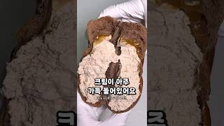 맛폴리 밤티라미수 컵vs연세우유 밤티라미수생크림빵🌰(ㅂㅂㅂ…?)#리뷰 #밤티라미수