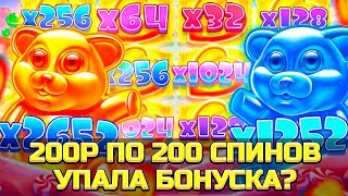 КРУЧУ 200 СПИНОВ ПО 200Р + ПОКУПАЮ БОНУСКУ АЛЛ ИН в SUGAR RUSH