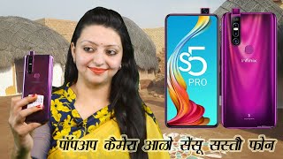 Infinix S5 Pro | Popup selfie camera Phone In Rs 9,999 | Review in Rajasthani