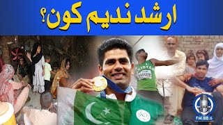 Who is Arshad Nadeem? | Olympic 2024 | Pakistan Today News | Sindh Police FM