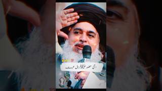 Allama Khadim Hussain Rizvi #youtubeshorts #islamicpreacher