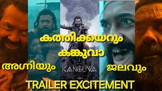 Kanguva Trailer Reaction | Malayalam | Surya 42 | Boby Deol | A Shiva