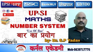 NUMBER SYSTEM  II Use of Bar II बार का प्रयोग  II  Kernel Academy II Dr. S.P Yadav