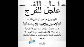 #حالات واتس #يوم_الجمعة #استغفار #دعاء #يارب #لاحول_ولا_قوة_الا_بالله