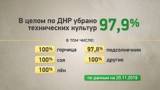 Республика в цифрах: конец уборочной кампании технических культур