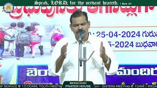 Church Prayer | 02-05-2024 | Bro P Solomon Gs | Berachah Prayer House | Hayathnagar Hyd