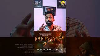 Kantara 2 लेकर आ रहे हैं Rishab Shetty 😮😮