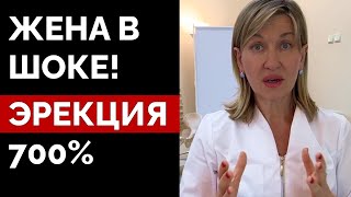 Как БЫСТРО усилить эрекцию на 700%? Жена будет в шоке!