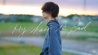 真赤 /My Hair is Bad (Acoustic ver.) − 堂村璃羽