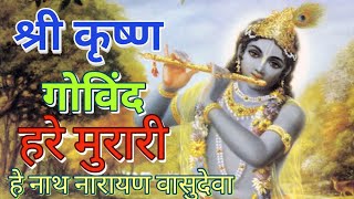 shree krishna govind hare murari | shree krishna govind hare murari song | krishna bhajan | krishna