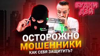 🤬Меня КИНУЛ продавец Н@₽к.. ман ! Как защитить себя в Москве?