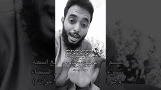 ثلاثة اذكار مهمة لتحصين من العين والحسد