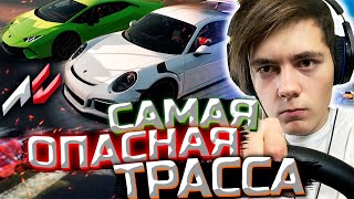 САМАЯ ОПАСНАЯ ТРАССА на ДОРОГИХ СУПЕРКАРАХ | Assetto Corsa Nordschleife | DESTIMAGE