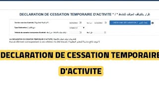 Declaration de cessation temporaire d'activité قرار بالتوقف مؤقت للنشاط