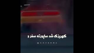 ریمیکس حصین🖖⁦❤️⁩