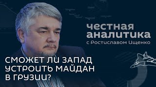 29.10.2024. Ростислав Ищенко в программе Честная аналитика.