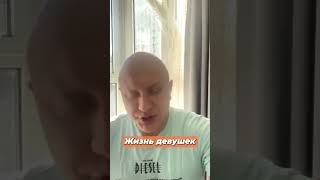 Жизнь женщины становится лучше после секса со мной  #мужскаяконференция #альфапрокачка