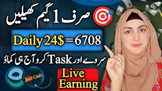 Play Game From Mobiles & Make Money Daily | How To Make Money Online From Playing Games