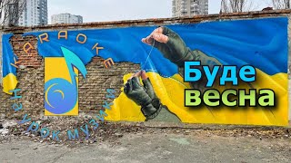 Макс Барських - Буде весна 🇺🇦 •плюс для розучування • текст •Ukrainian karaoke children's song