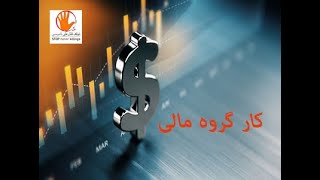 کارگروه مالی - کمپین توقف قتل های ناموسی