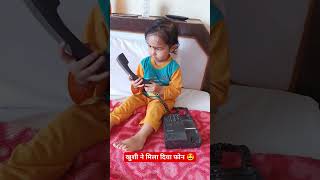 Khushi ne har kisko phone Mila diya #cutebaby #cute #funny #viral #trending #cutegirlstatus