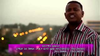 Shebabaw Yehunie(ሽባባው ይሁኔ)-፡ Enat(እናት) - Ethiopian Music- 2014