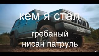 "Nissan Patrol за 100 тысяч рублей. Дешёвки. Новый проект " смешные моменты