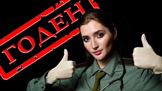 АСМР: МЕДОСМОТР ПЕРЕД АРМИЕЙ 👩‍⚕ ASMR: MEDICAL EXAMINATION BEFORE THE ARMY👮‍♀