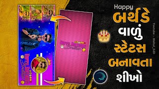 🎂 Happy Birthday Status Editing 🥳 || Alight motion video editing Happy birthday || Mehul_Edit