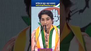 लड़ाई अभी खत्म नहीं हुई|Vinesh Phogat Join Congress||#shorts #shortsfeed #rahulgandhi #congress