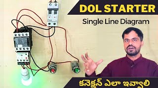 DOL Starter Connection | Direct Online Starter Connection In Telugu@Maheshelectricks