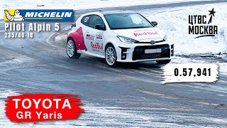 CTVS Moscow | Toyota GR Yaris | HOT LAP | ЦТВС Печатники | 0.57,941 | Michelin Pilot Alpin 5