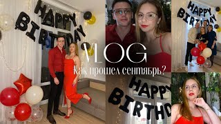 VLOG 1часть. Сентябрь рукодельницы | Работа с хрусталем в сумках из бусин | День рождение парня