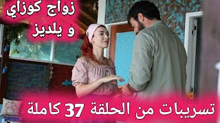 مسلسل نجمة الشمال الموسم التاني الحلقة 37 كاملة مترجمة للعربية ~ صور حصرية بجودة عالية HD 720p