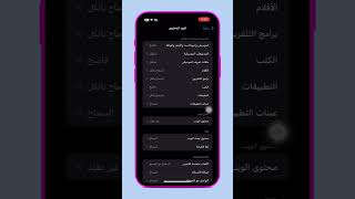 تقييد محتوي الويب هااام للاطفال #ايفون #iphone #shorts #viral #ترند #فولو #سامسونج #كأس_العالم #f