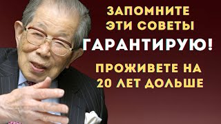 ЕМУ РУКОПЛЕЩЕТ ВЕСЬ МИР!😭😱 16 Правил от Японского Врача Сигэаки Хинохара