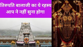 tirupati balaji darshan | tirupati balaji Tatkal Darshan Process | Tirupati Fatcs 2024 |