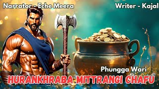 Hurankharaba Mitrang ge Chaphu || ✒️ Kajal || 🎤Eche Meera || Phunga Wari || Heirang Leirang