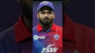 Rishabh Pant Retention Delhi Capitals ipl 2025 #shots #shorts #rishabhpant #ipl2025