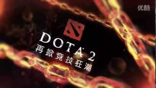 DOTA2 DSL Promo