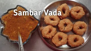 Vada Recipe | Crispy Medu vada | होटल जैसा सांभर वडा | Sambar Vada