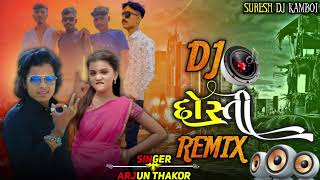 Dosti || Suresh zala || Arjun Thakor || Ajay thakor || Gabbar Thakor || Gujarati New Song Dj remix