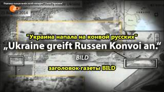 Информационная война против России!